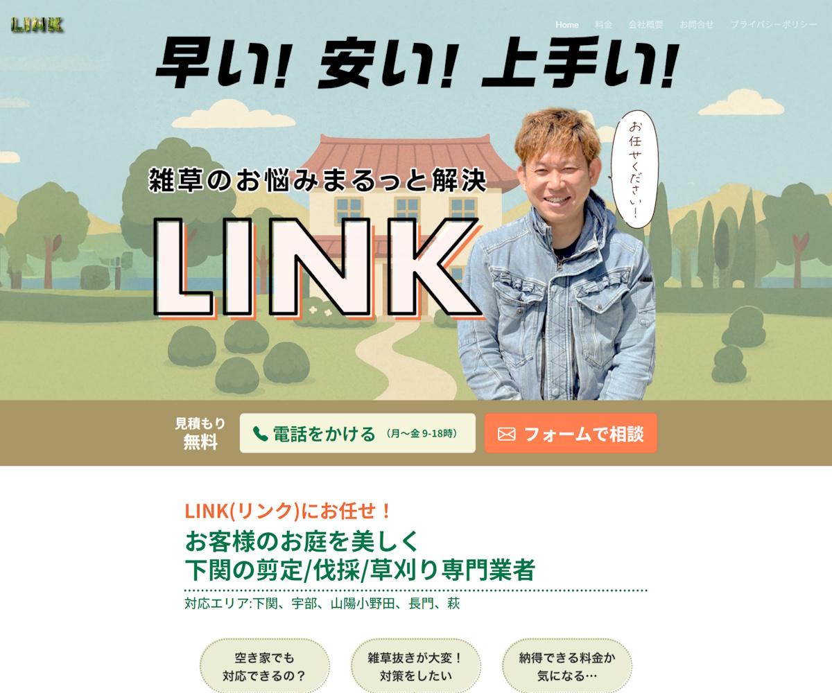 link 下関市