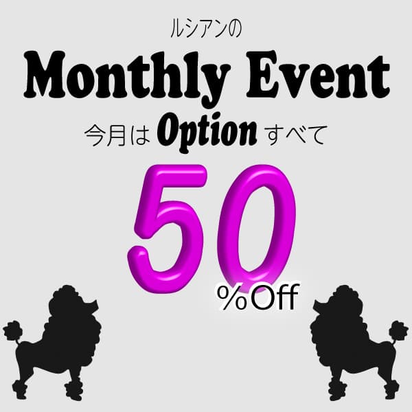 ルシアンのshampoo バナー マンスリーイベント