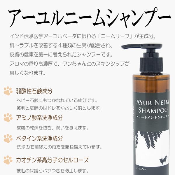 ルシアンのshampoo アーユルニーム